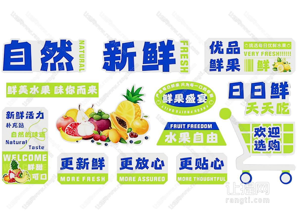 水果店打卡墙 水果店文化墙