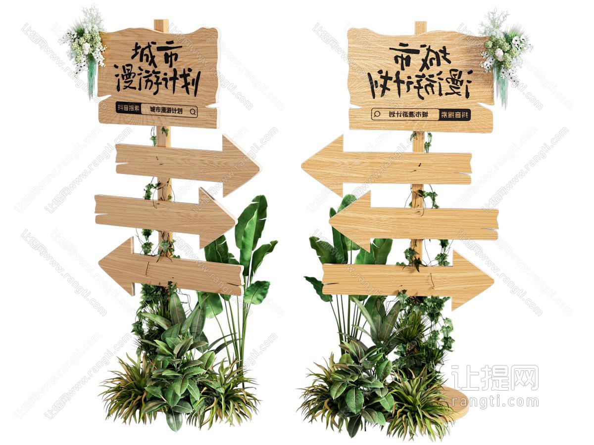 指示牌