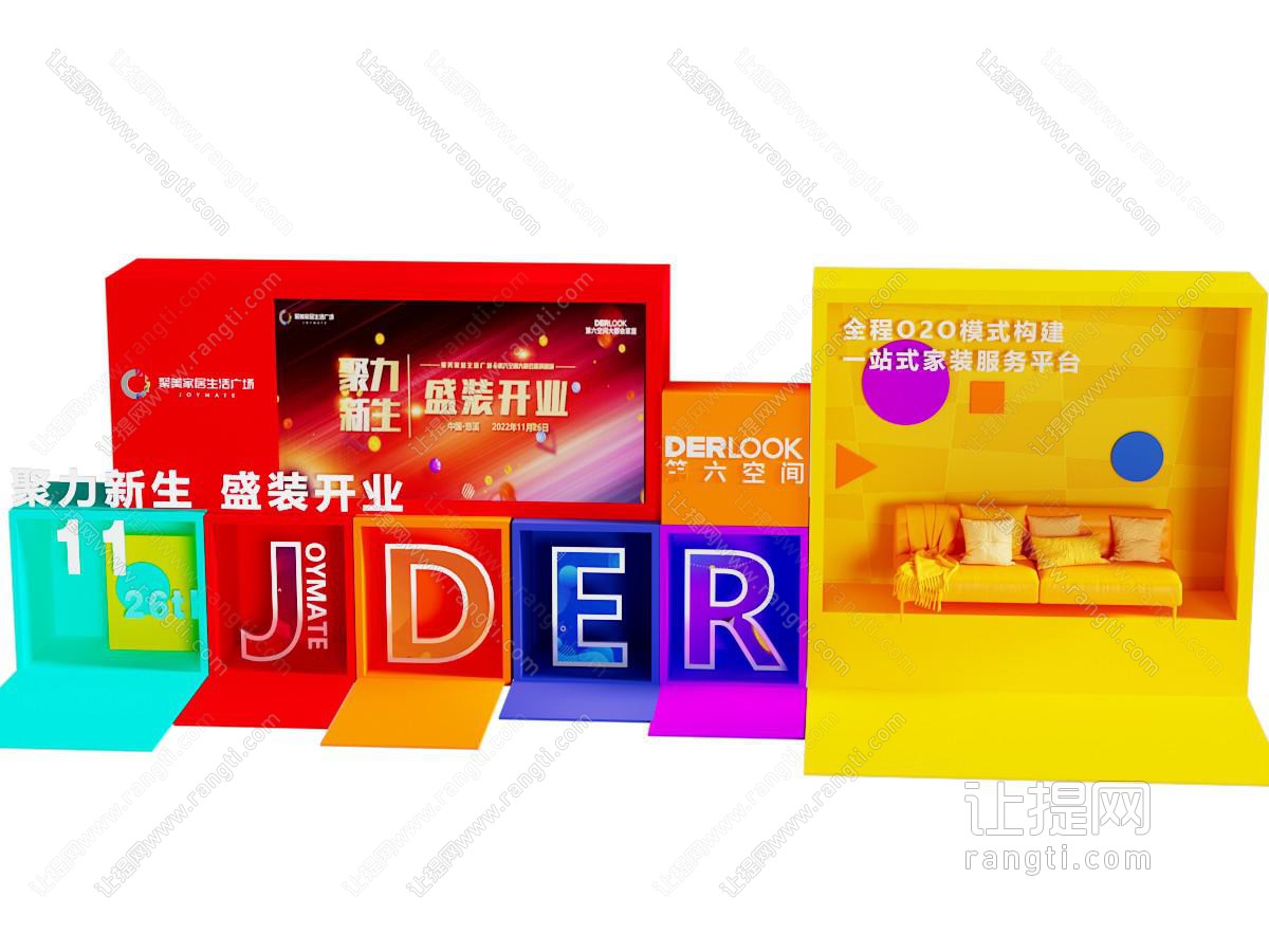 现代美陈