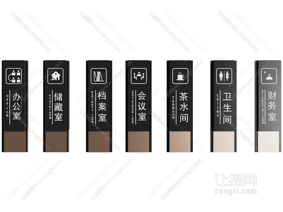 现代办公室门牌