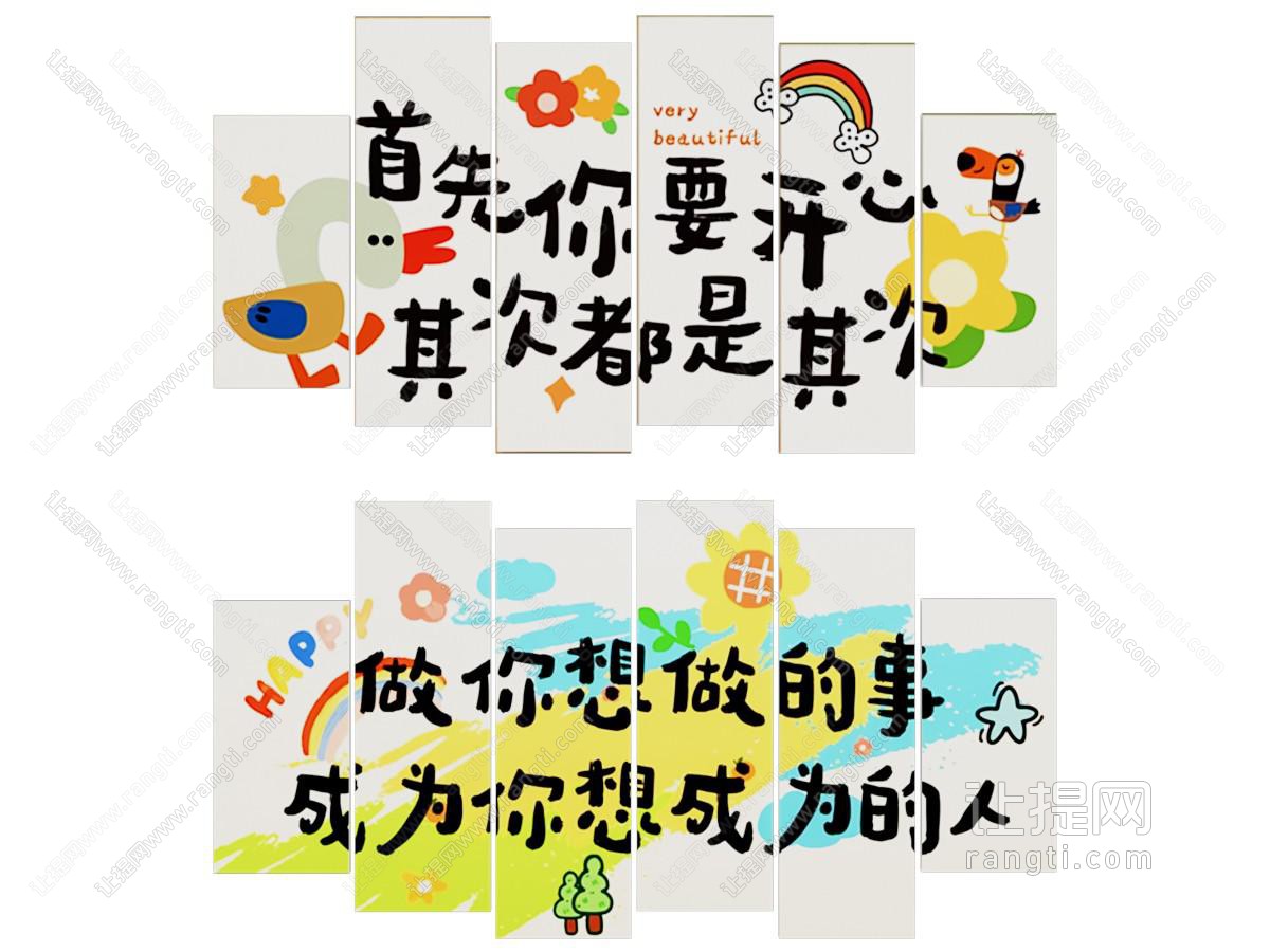 幼儿园小学美术功能室挂画剪影