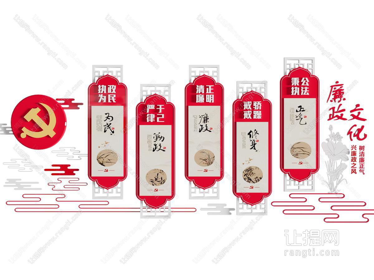 新中式 文化墙 党建文化墙