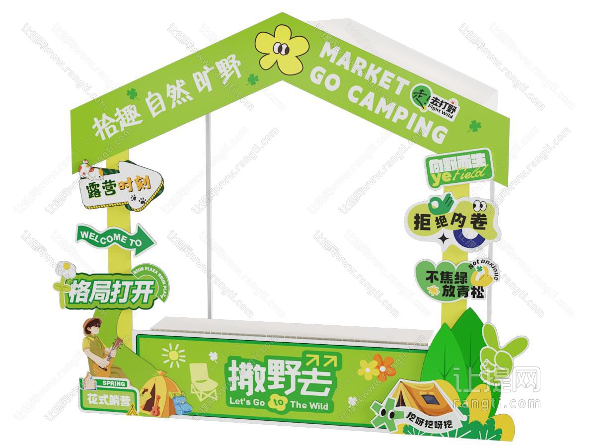 现代商业美陈 露营 摊位