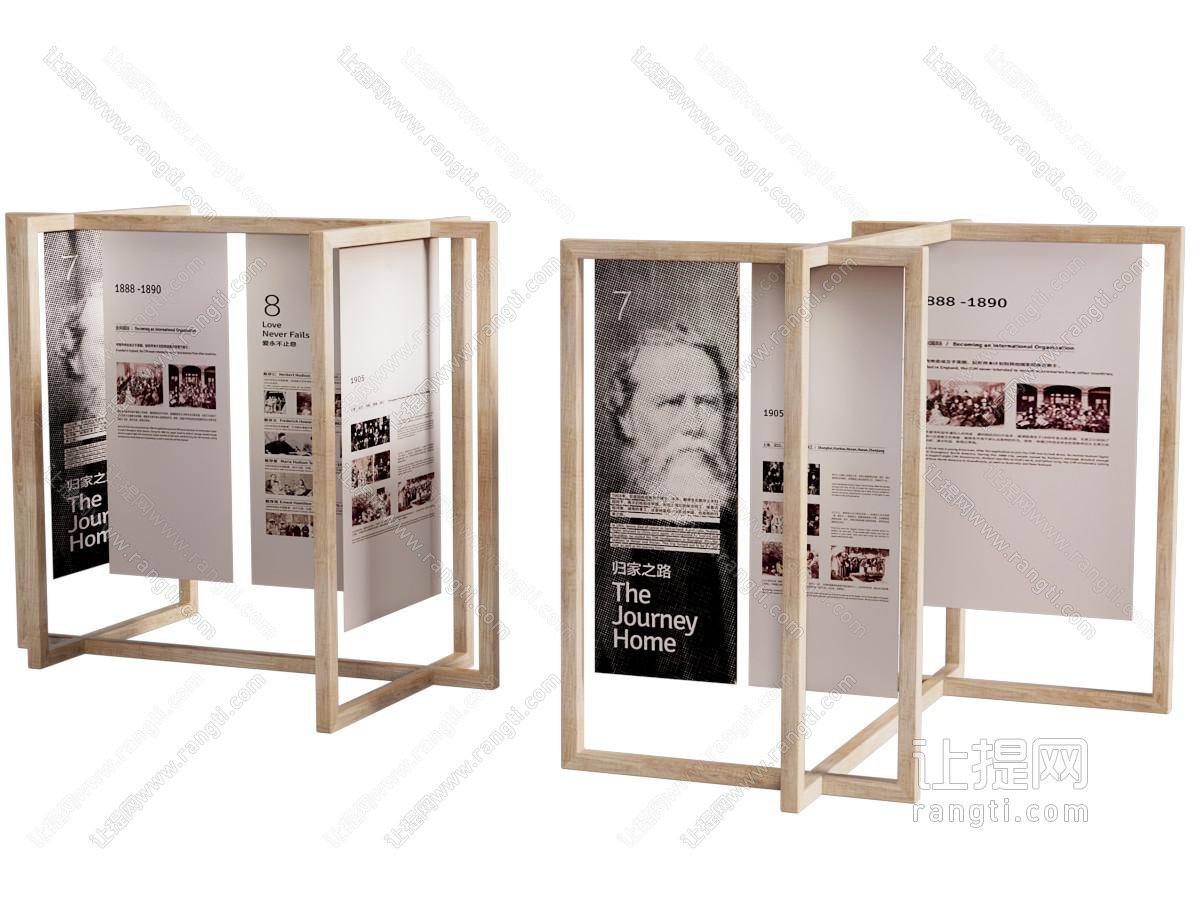 现代展板 展台