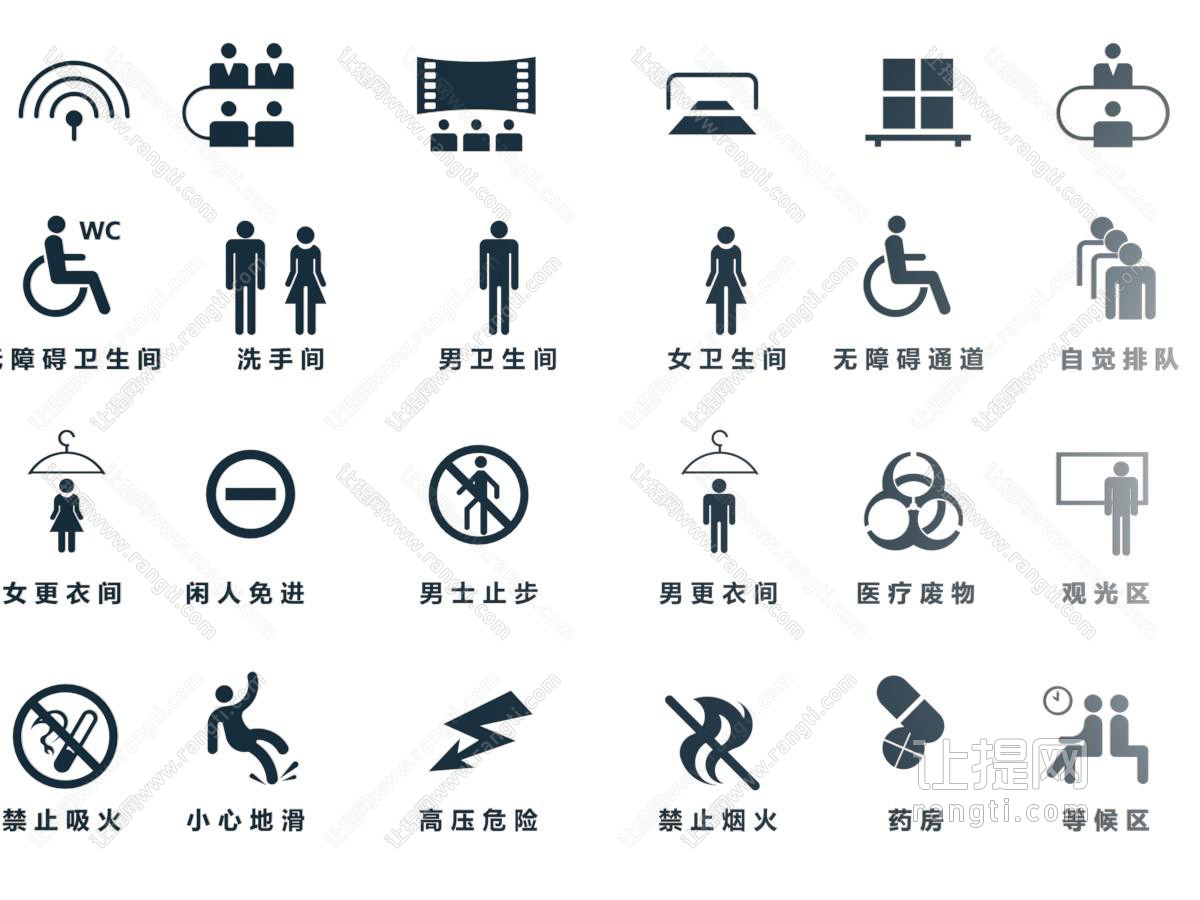 现代指示牌