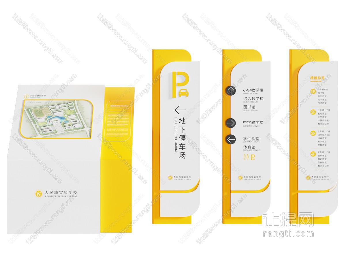 现代学校导视标识精神堡垒