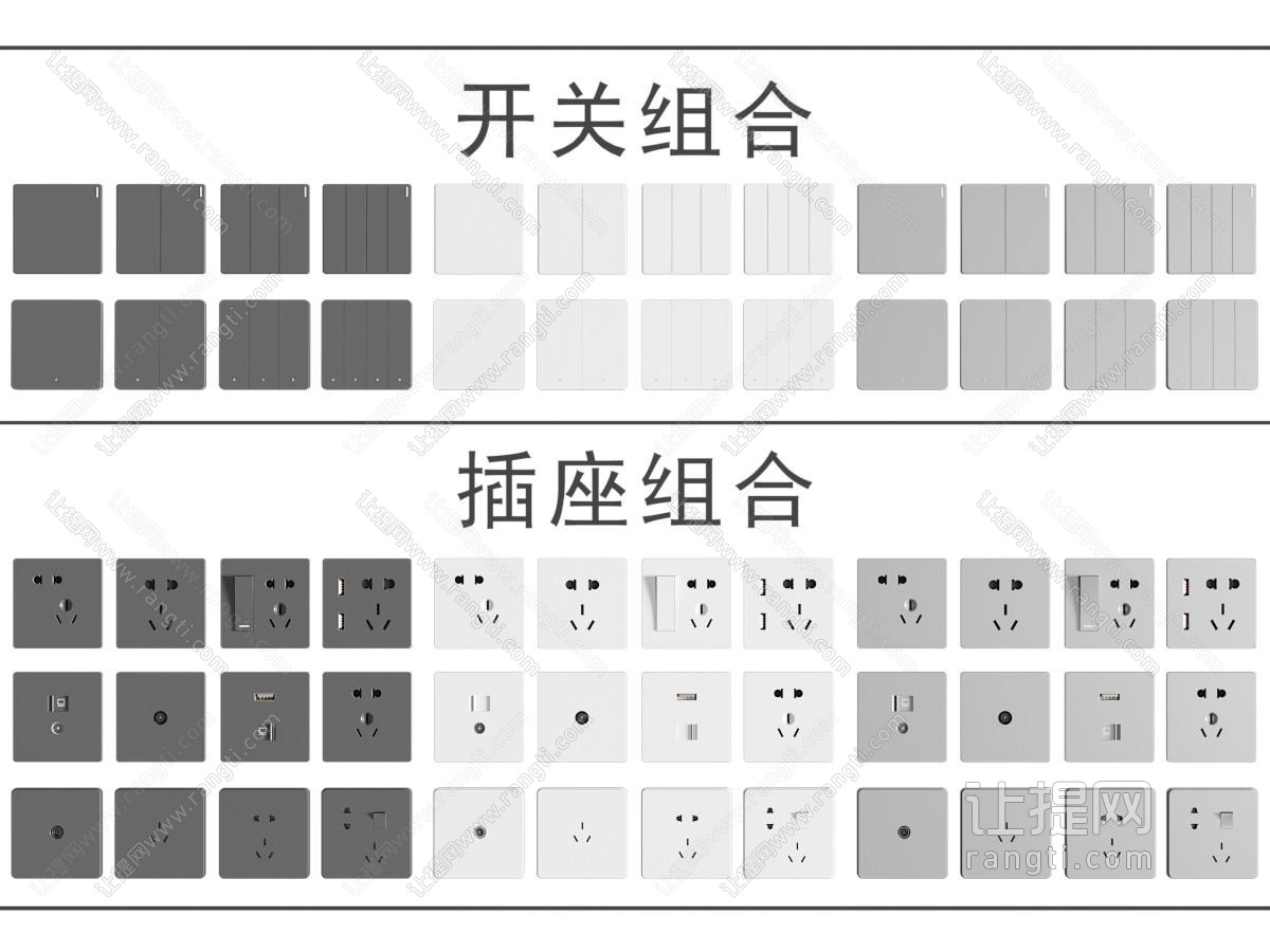 现代插座