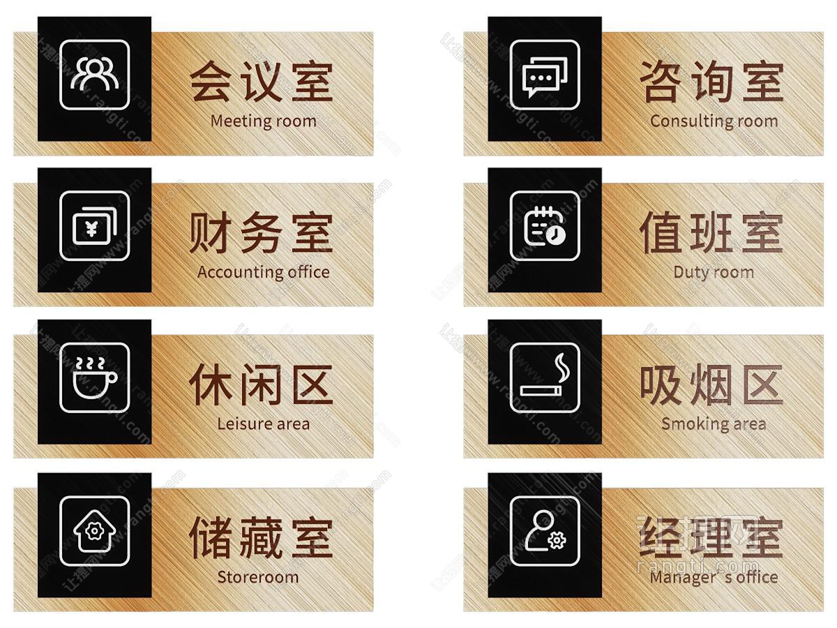 现代导视牌