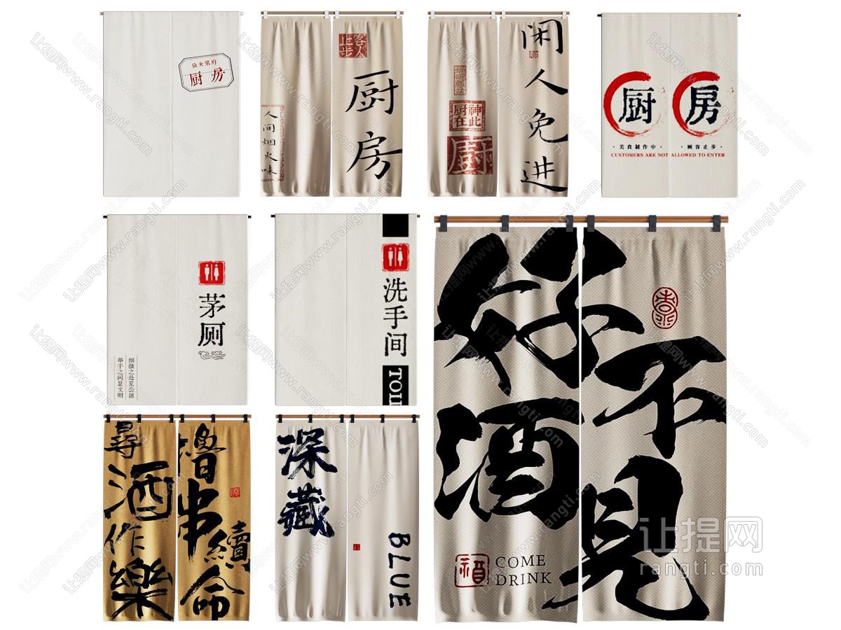 现代门帘
