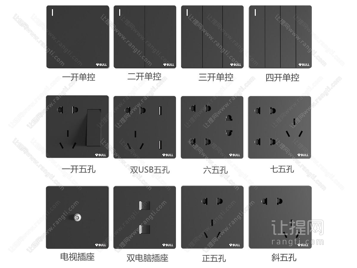 现代开关插座 多功能插座