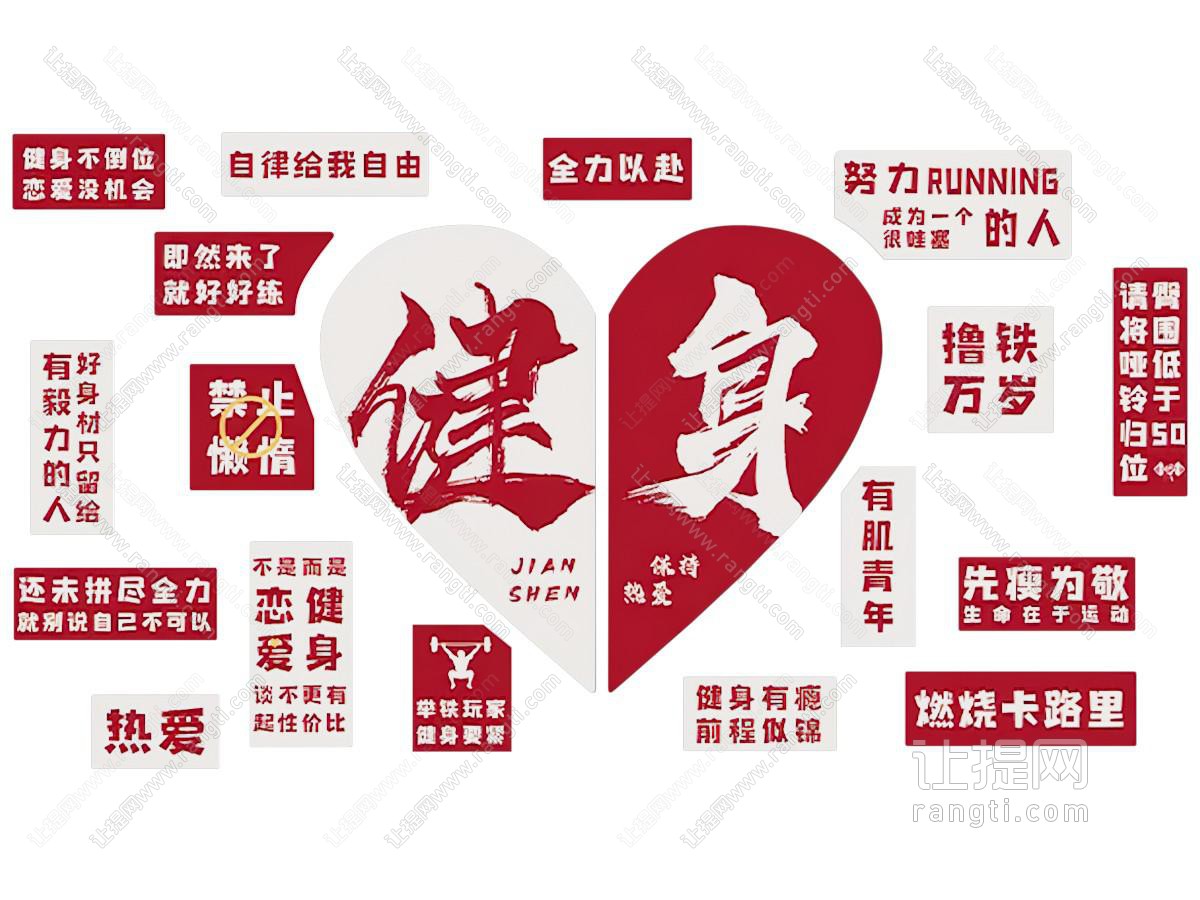 现代健身房装饰挂画