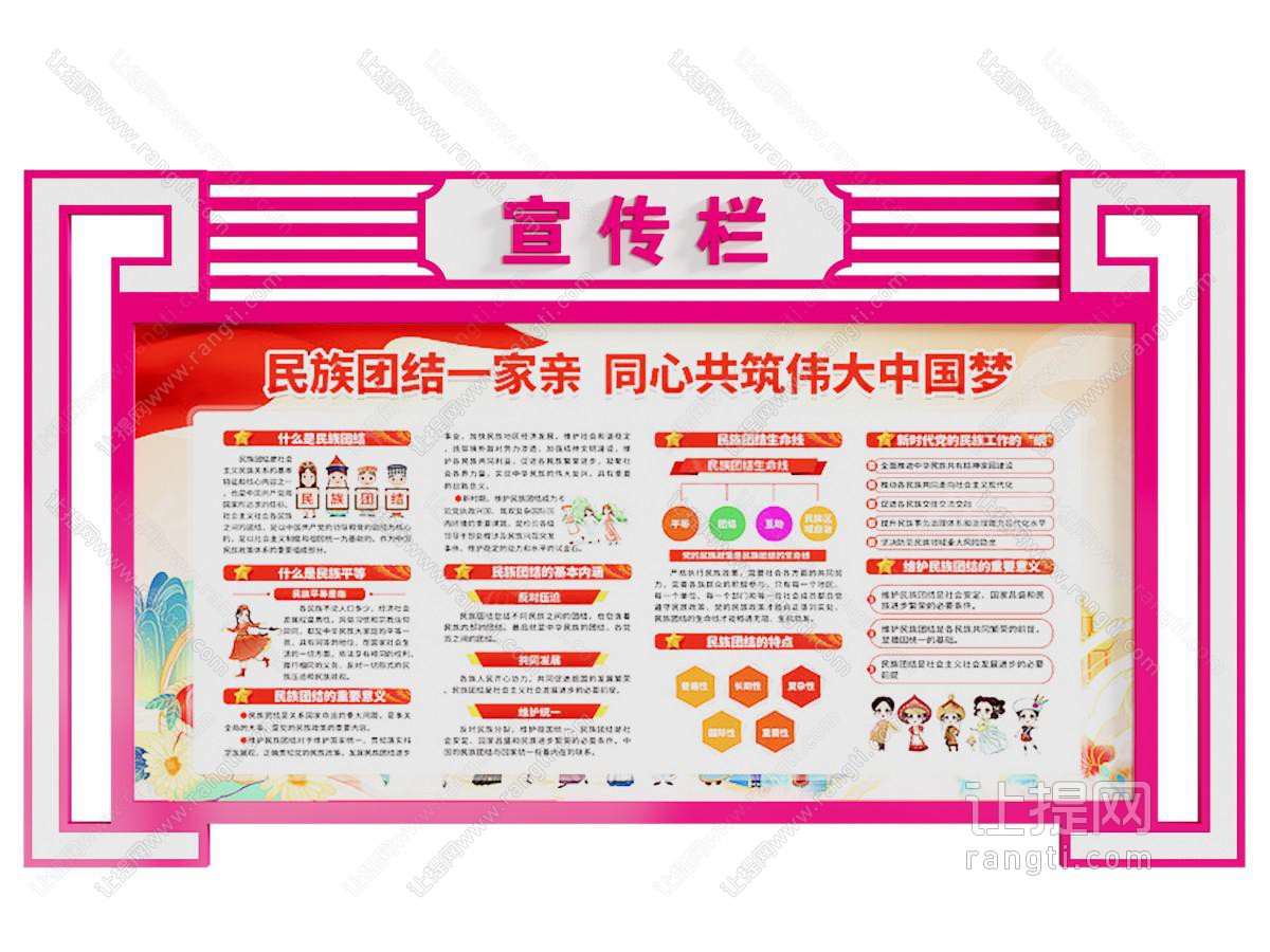 现代墙面宣传栏