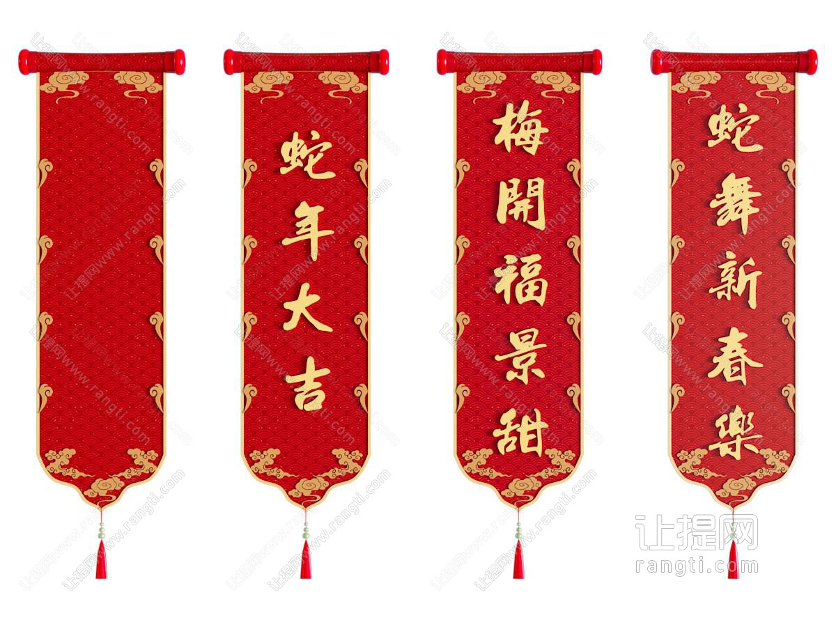 蛇年对联  新年挂件 新年美陈过年道具 吊坠 挂件