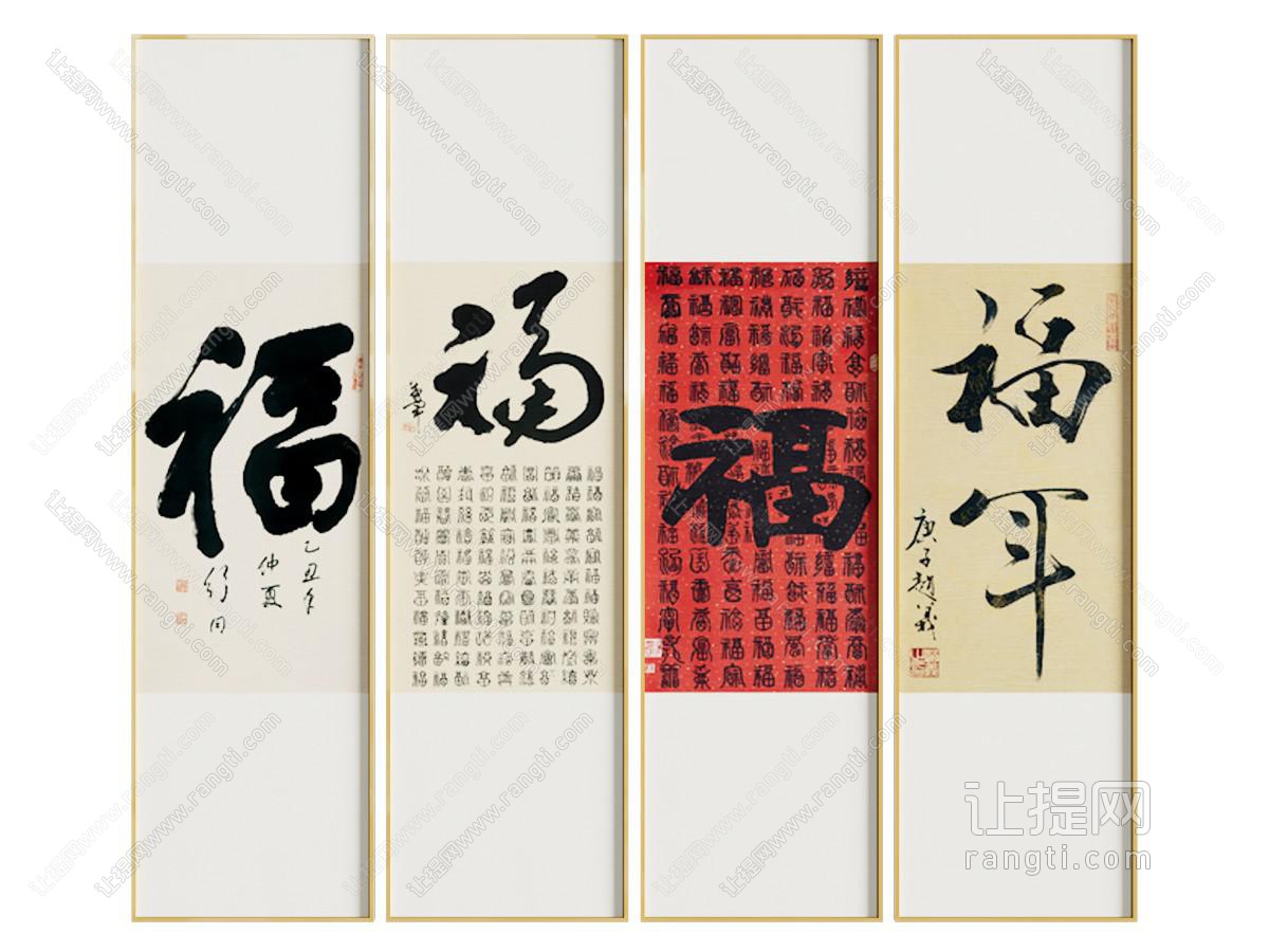 新中式书法毛笔字文字装饰画