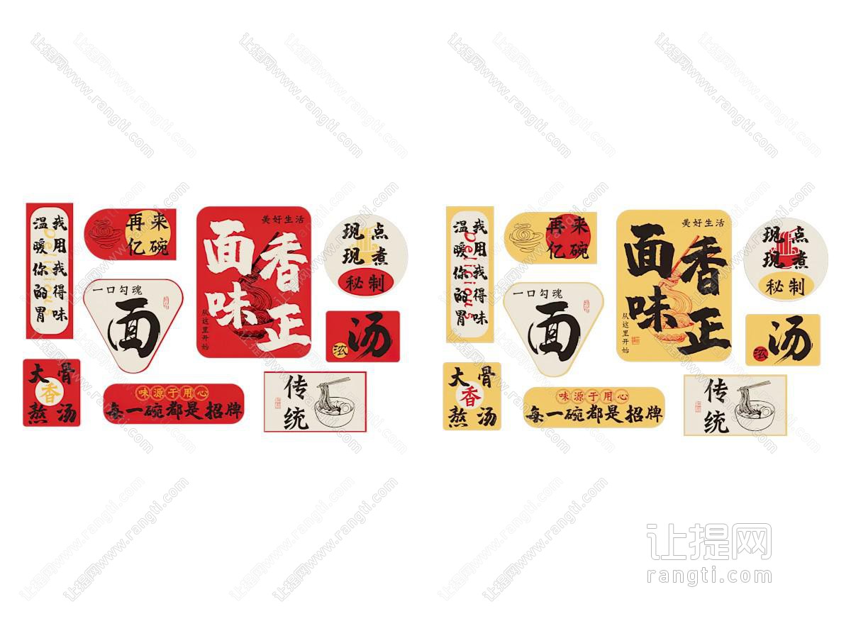 现代餐厅装饰画 面馆装饰画 面馆打卡墙