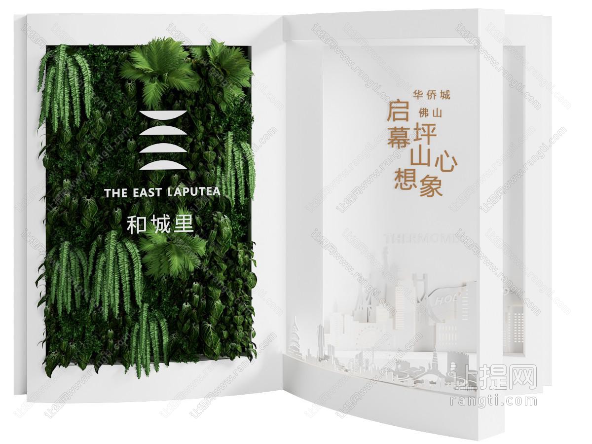 现代美陈
