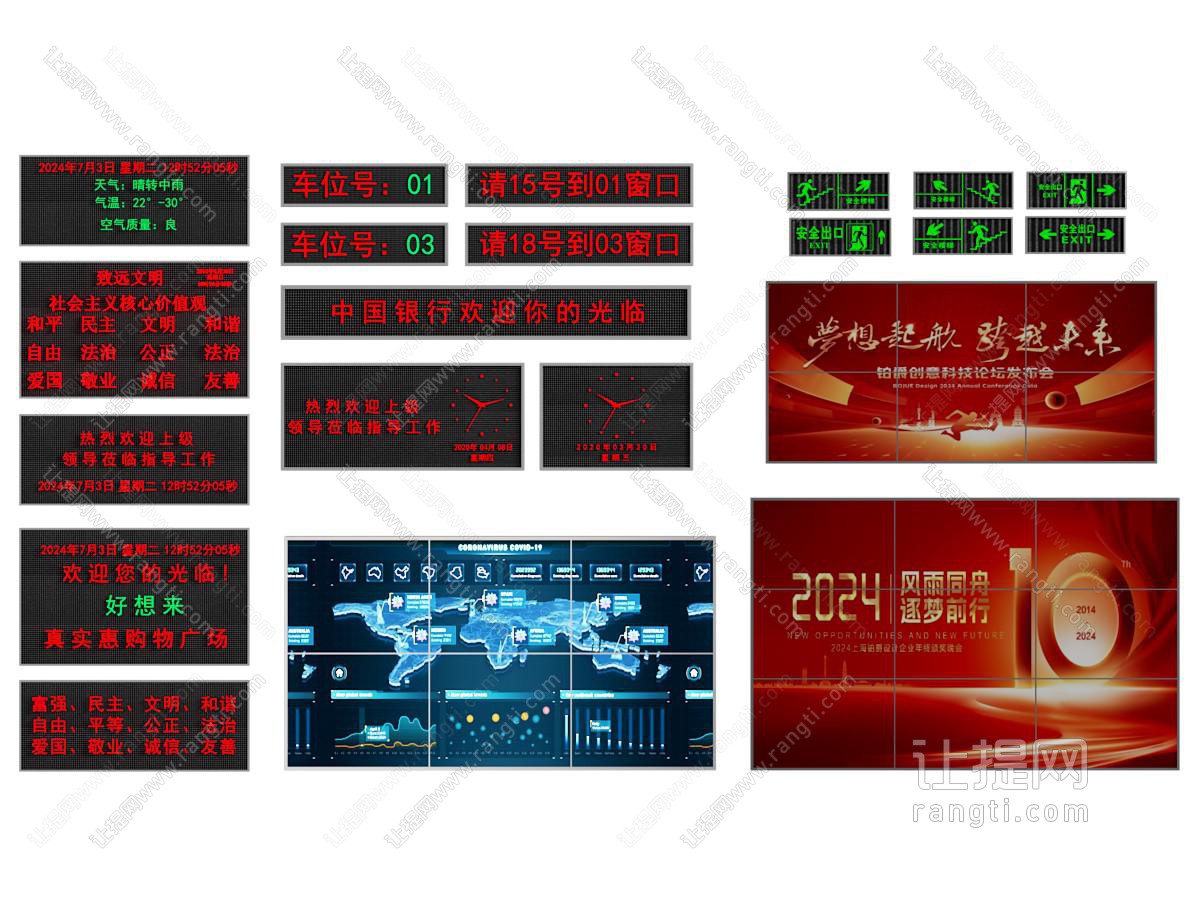 现代广告导视