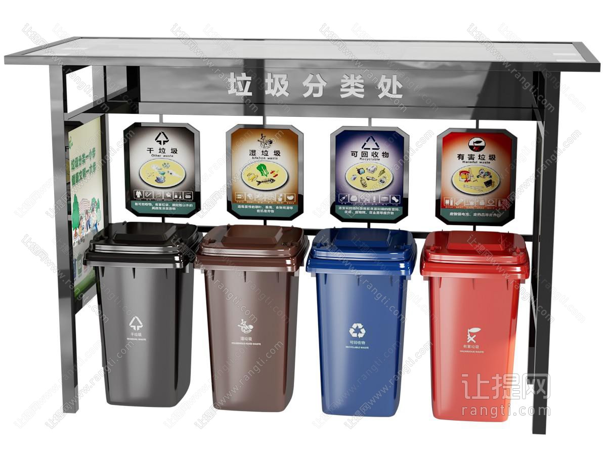 现代垃圾分类处 垃圾桶 公共设施