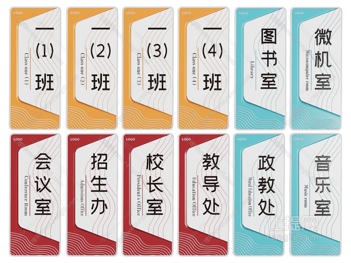 现代导视牌