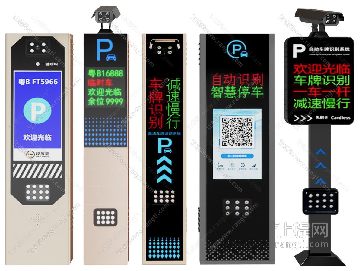 公用器材 停车场车牌识别智慧停车设备