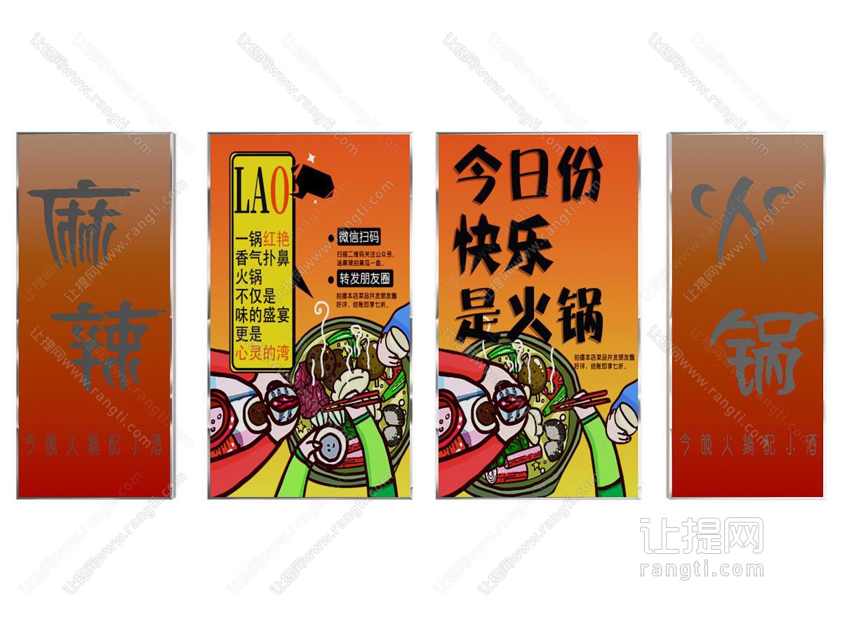 现代灯箱