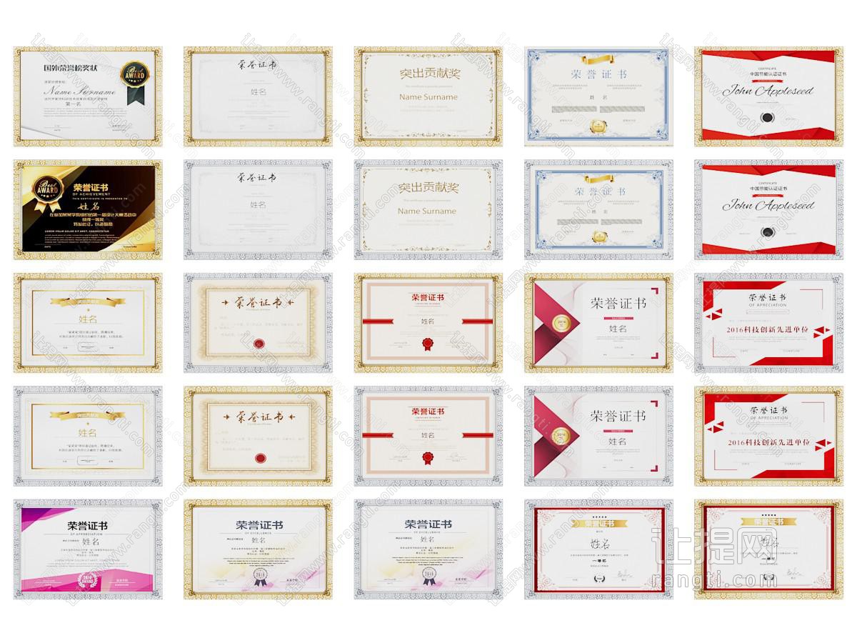 现代挂件 奖状 奖品 荣誉证书 徽章 证书