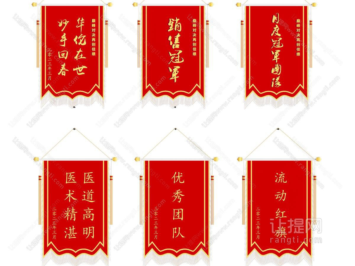 旗帜徽章 奖旗 锦旗 挂旗 旗子