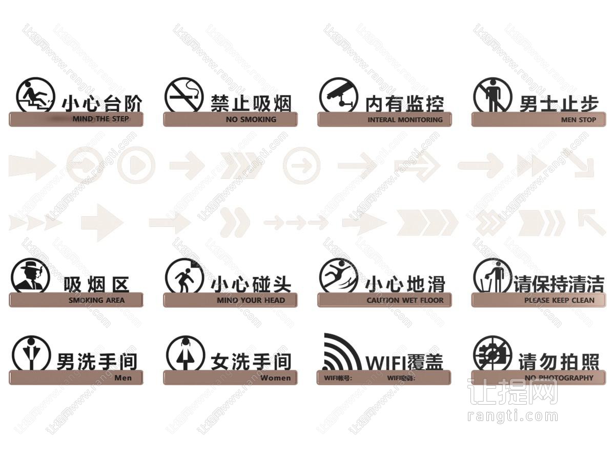 公共指示牌 标识牌 禁止牌