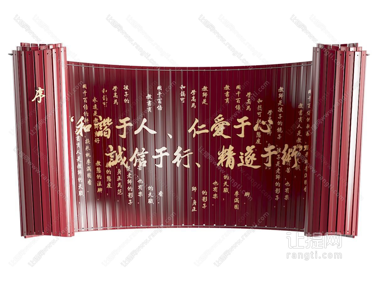 新中式书简造型的雕塑 文化墙 主题墙 竹简雕塑