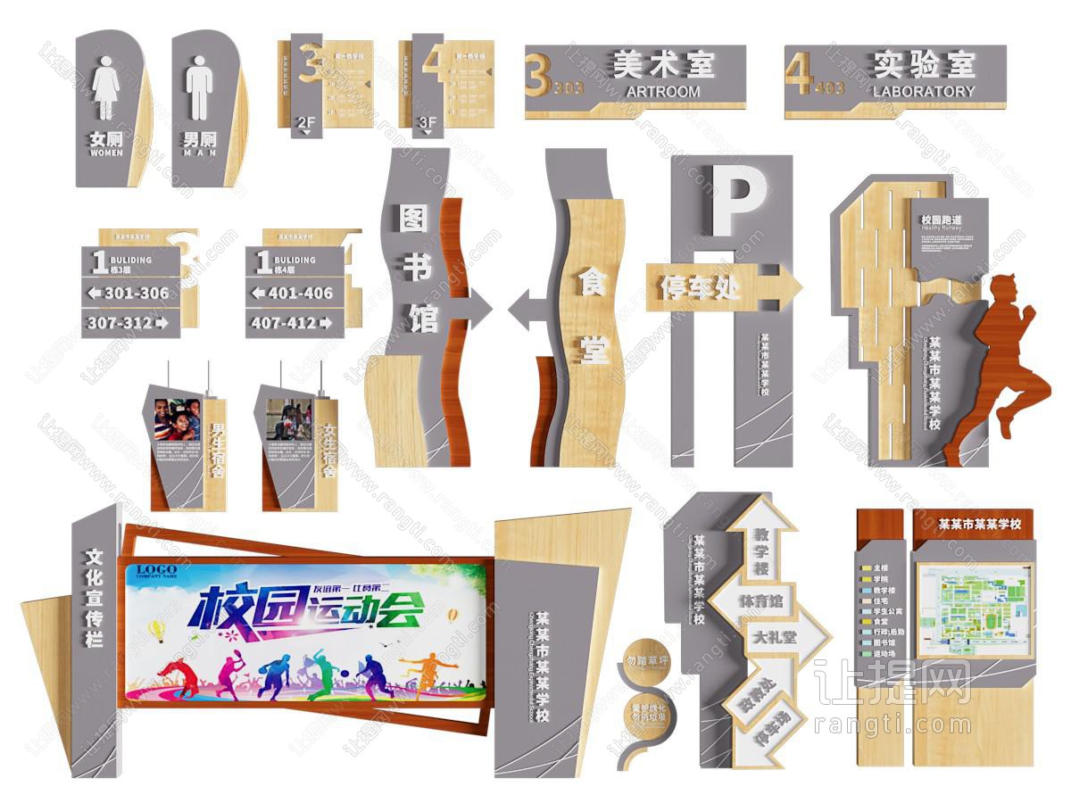 现代指示牌 门牌 路标