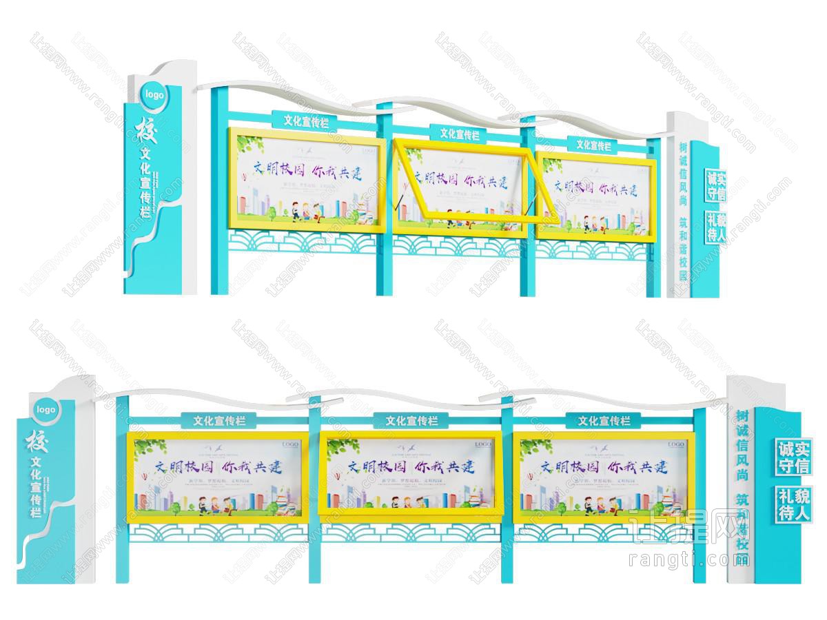 现代校园宣传栏