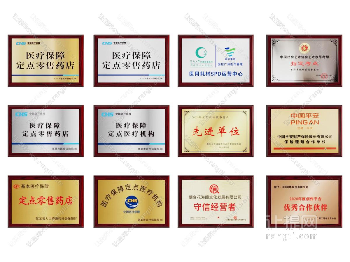 奖状 荣誉证书
