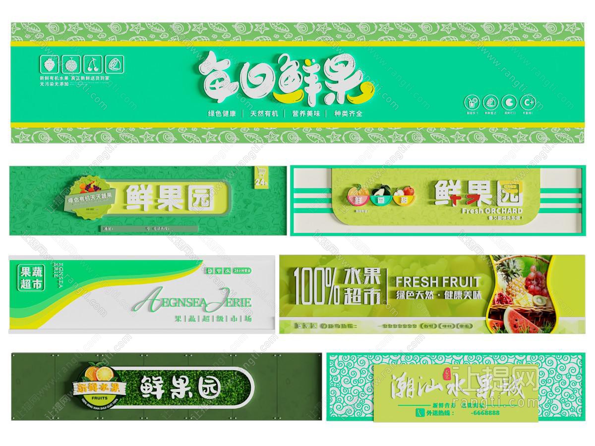 现代招牌