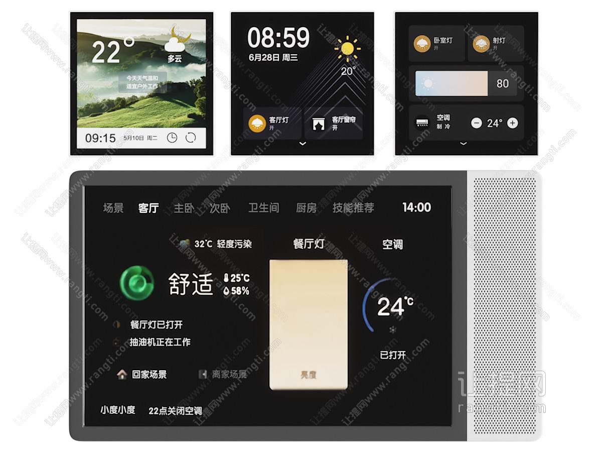 现代家庭智能语音控制体系
