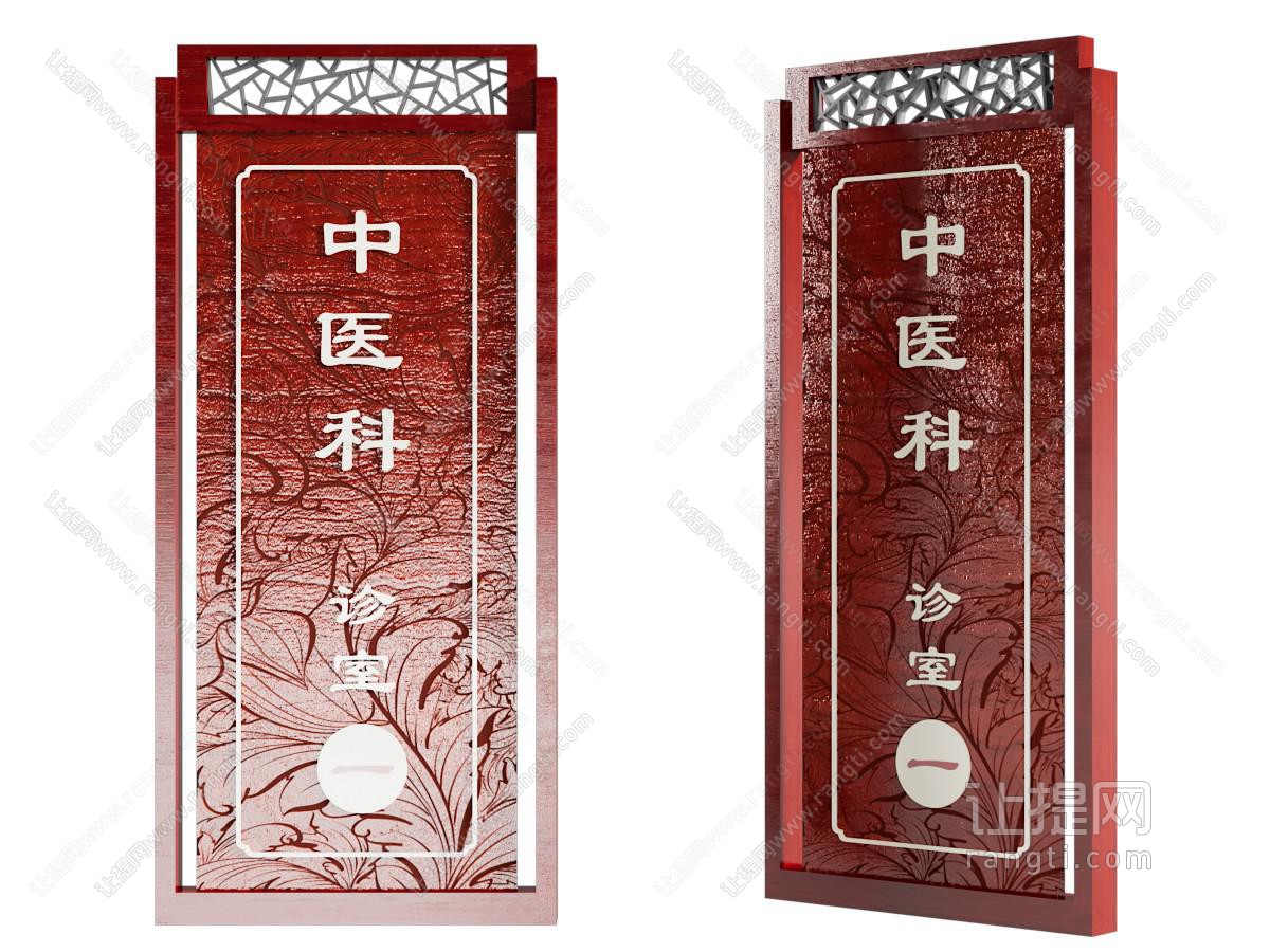 新中式科室标识牌