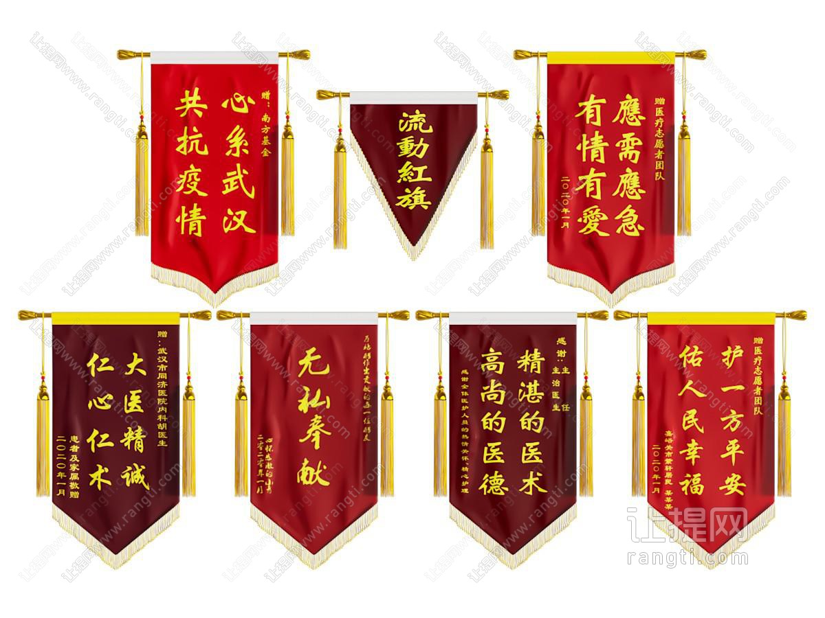 锦旗