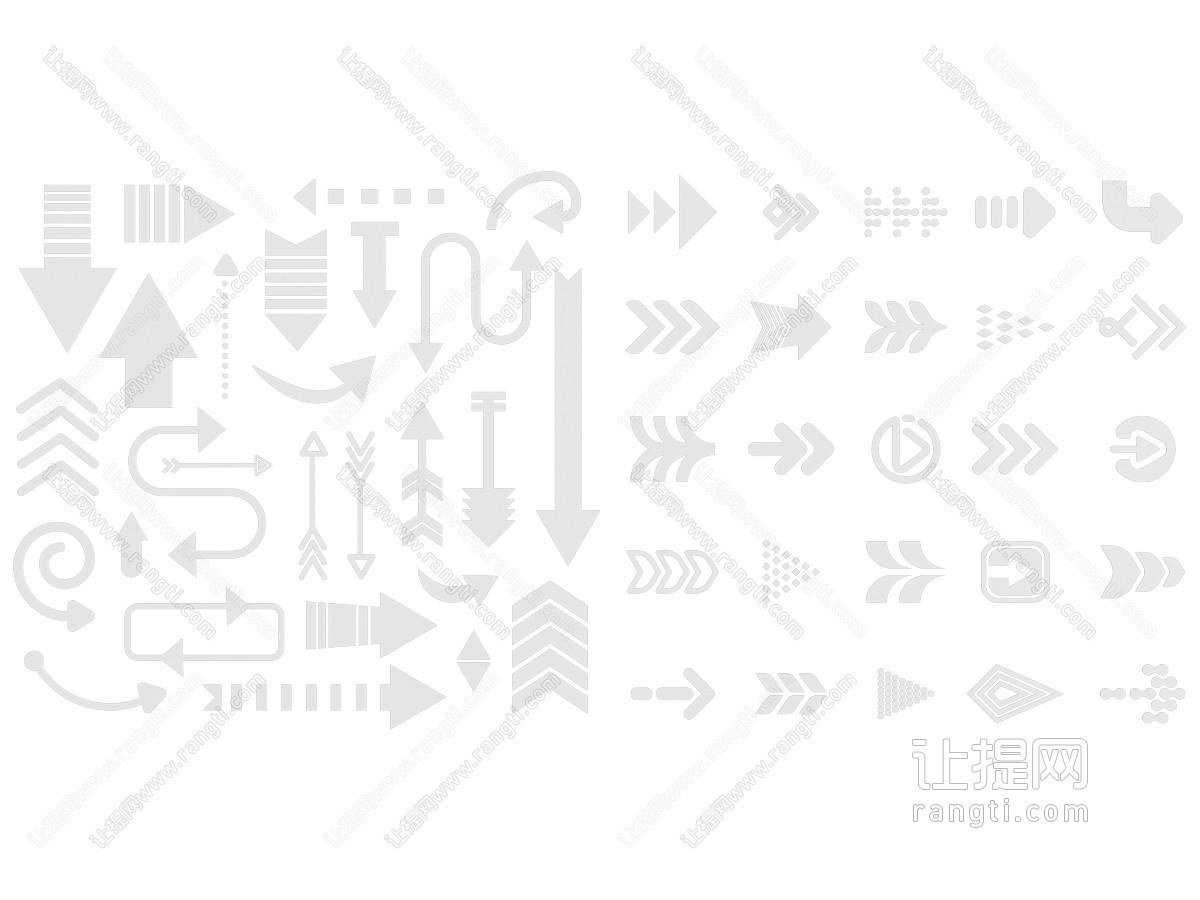 现代挂件 箭头 箭头指示图标