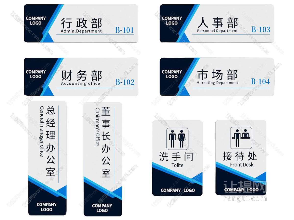 提示牌 导航标识