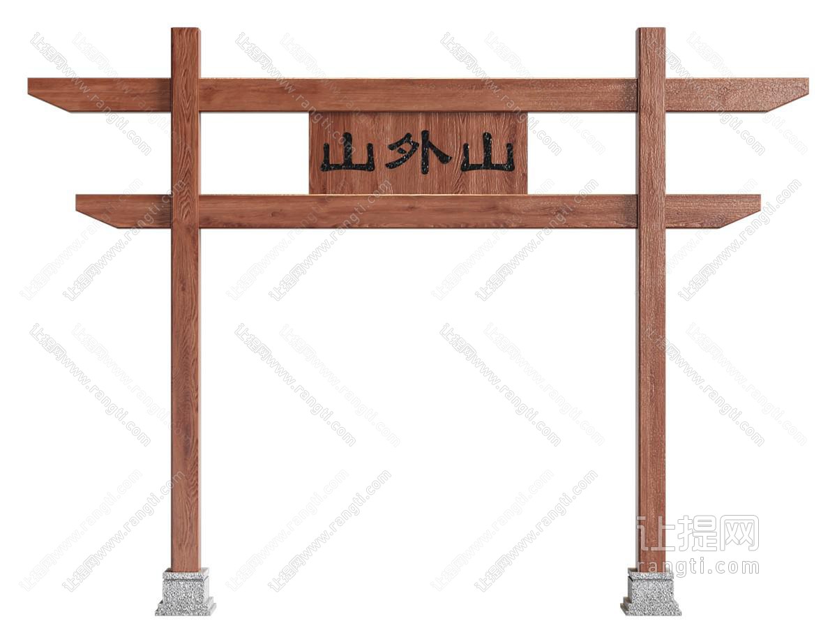 中式牌坊