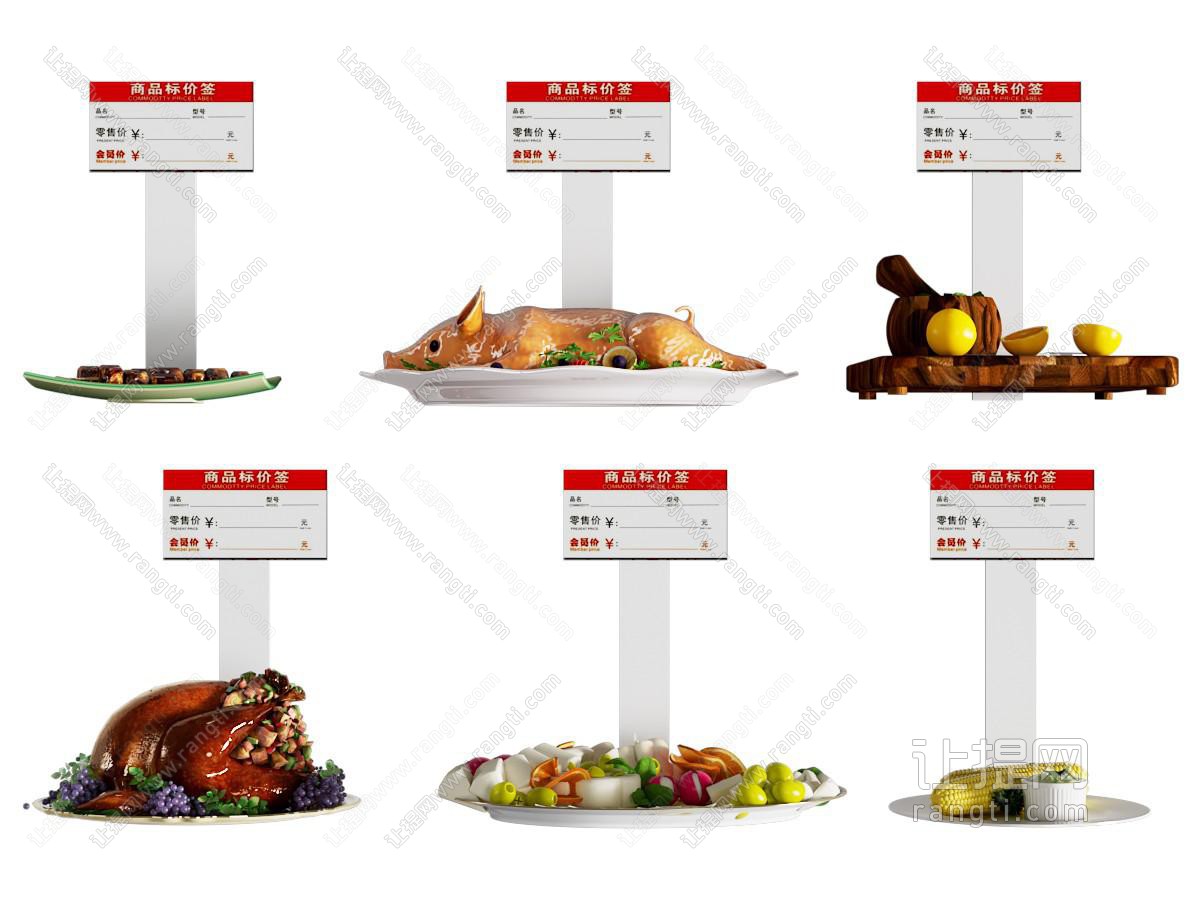 样品菜 食品