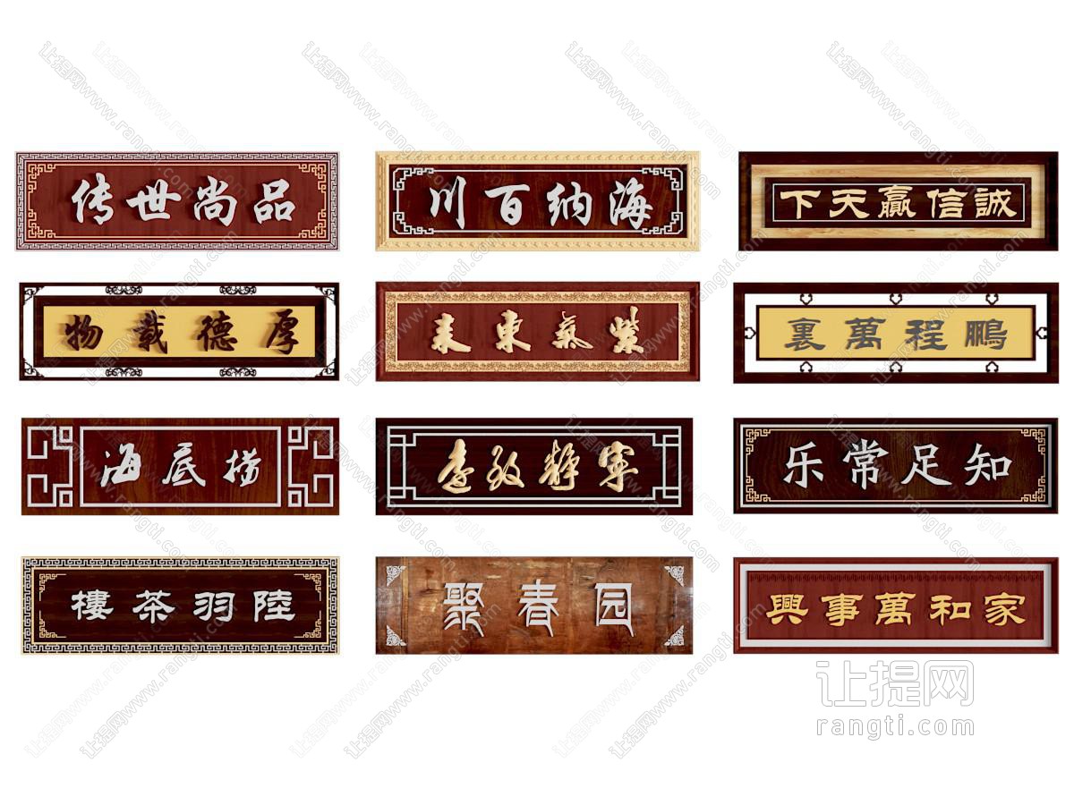 中式牌匾 招牌 木牌 店招