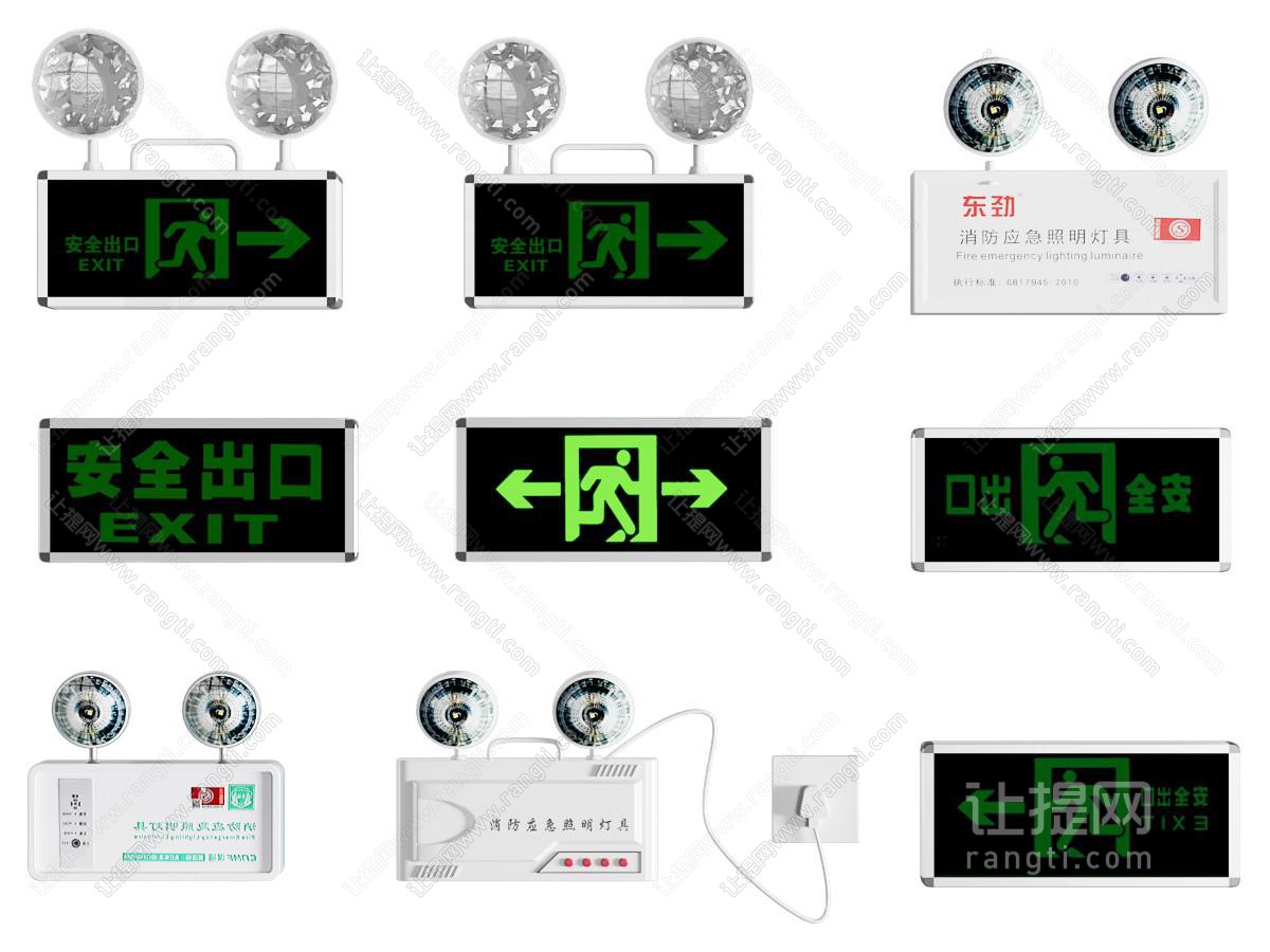 现代导视牌 现代安全出口指示 牌 应急照明灯