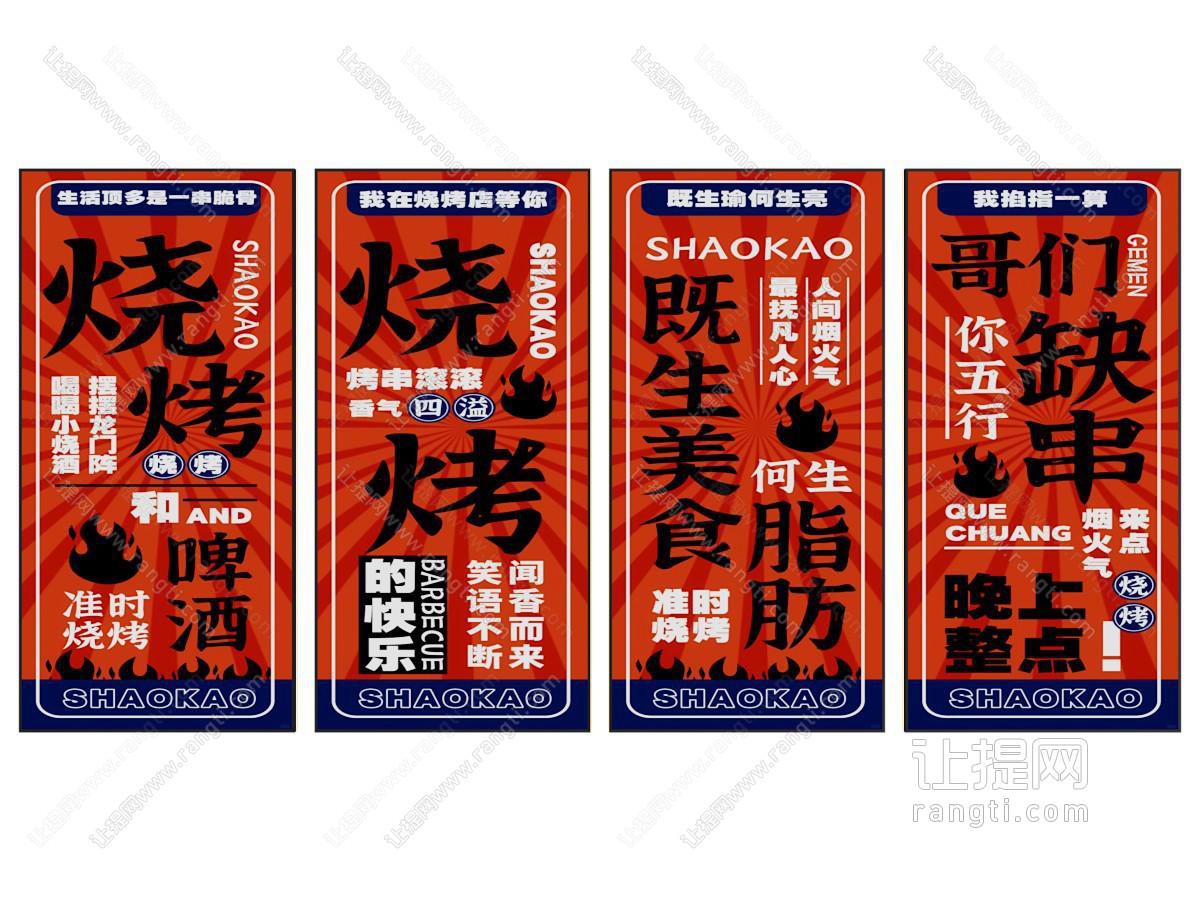 现代工业灯箱