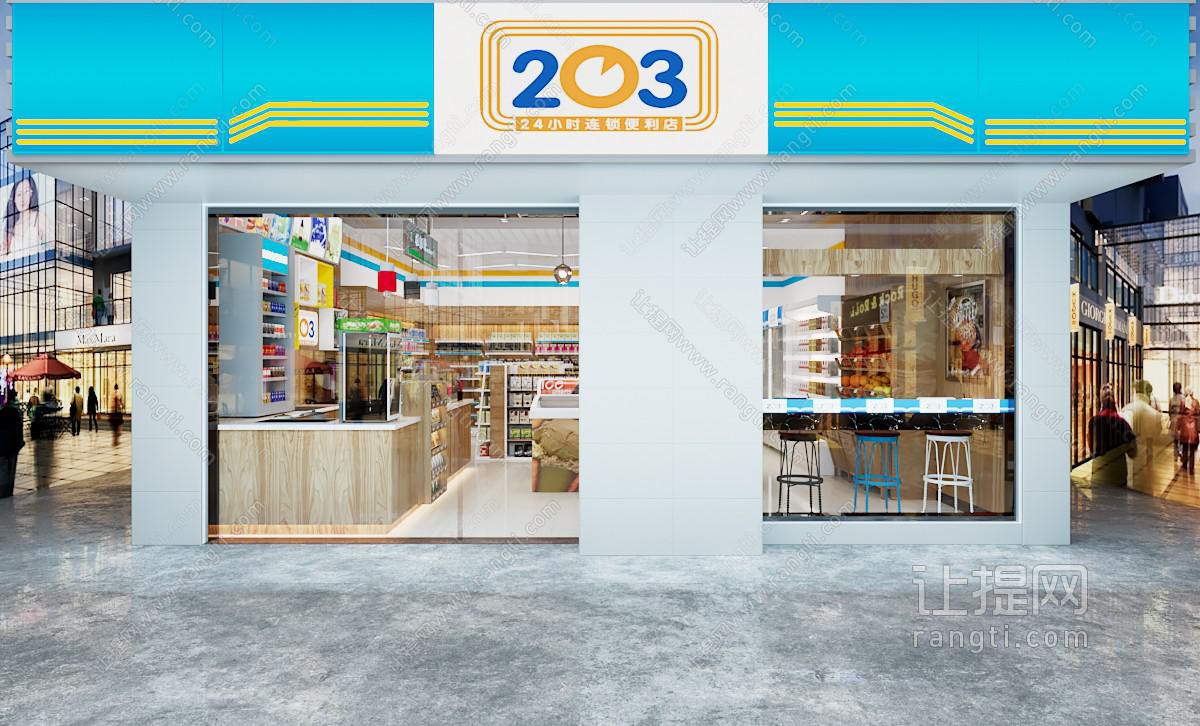 现代便利店