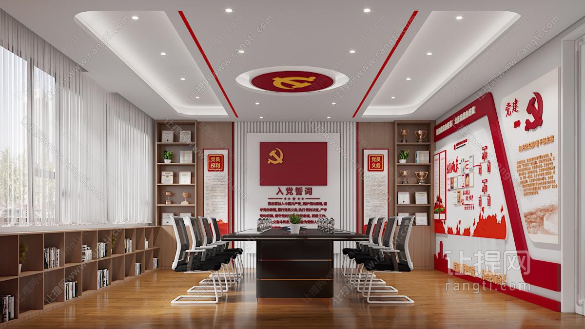 现代党建空间