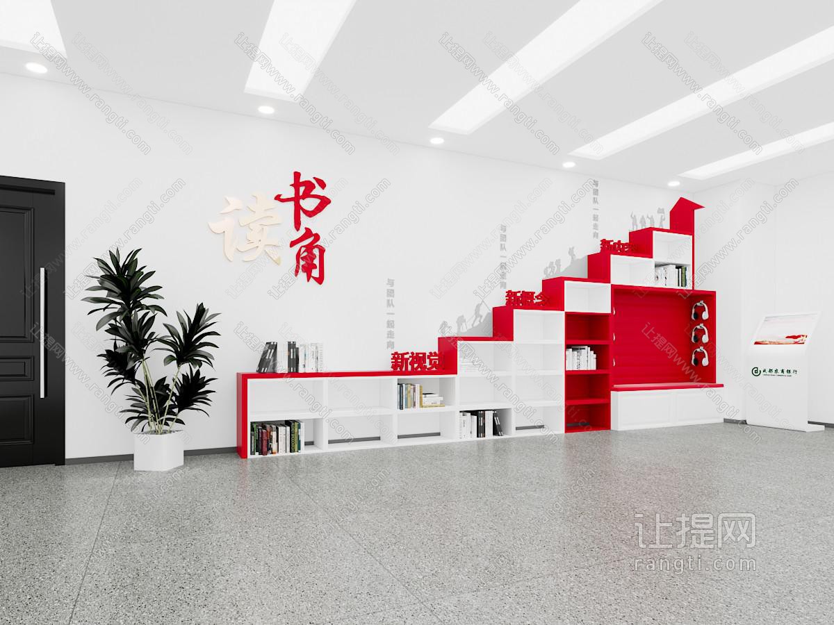 现代阅读休息区