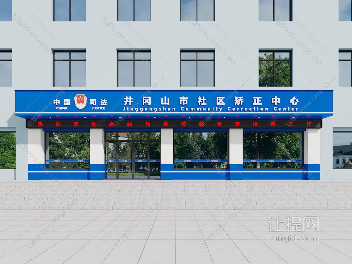 现代中国司法