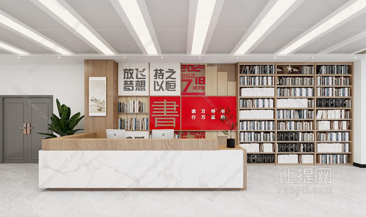 图书馆