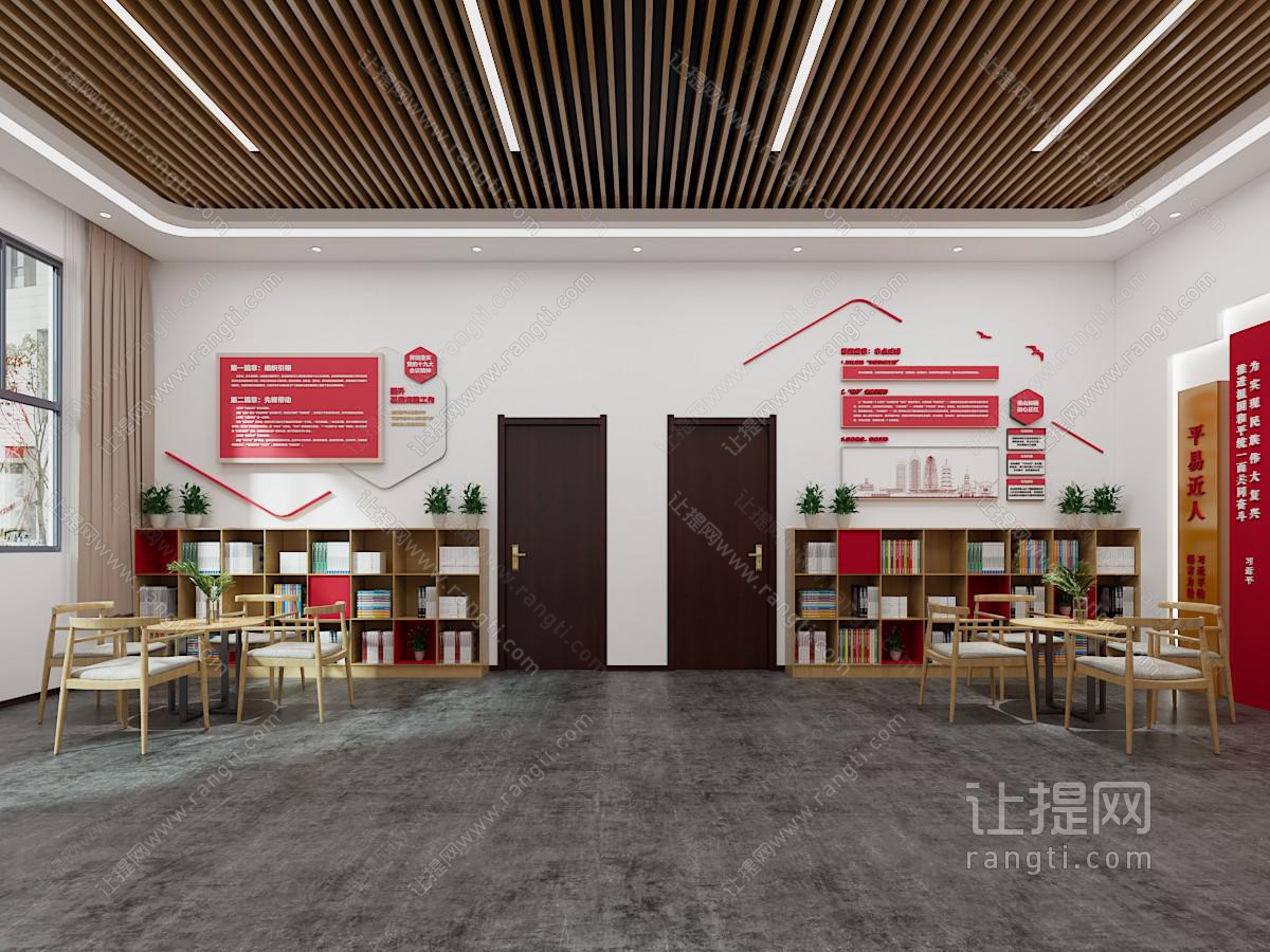 现代党建学习室 活动室