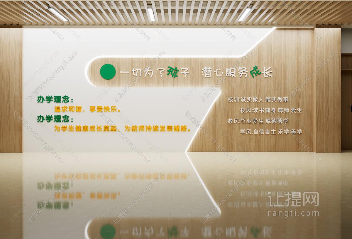 现代幼儿园文化墙